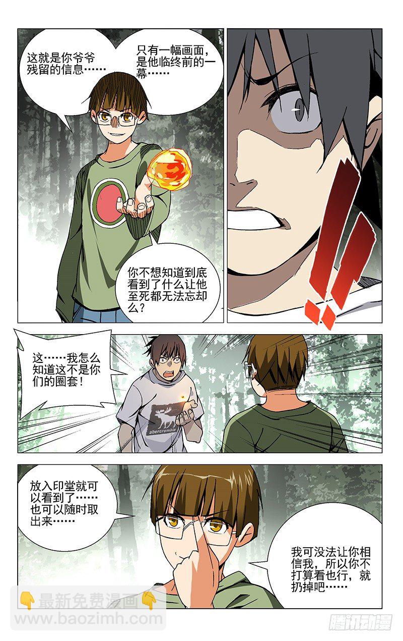 40.大魔王-第40话