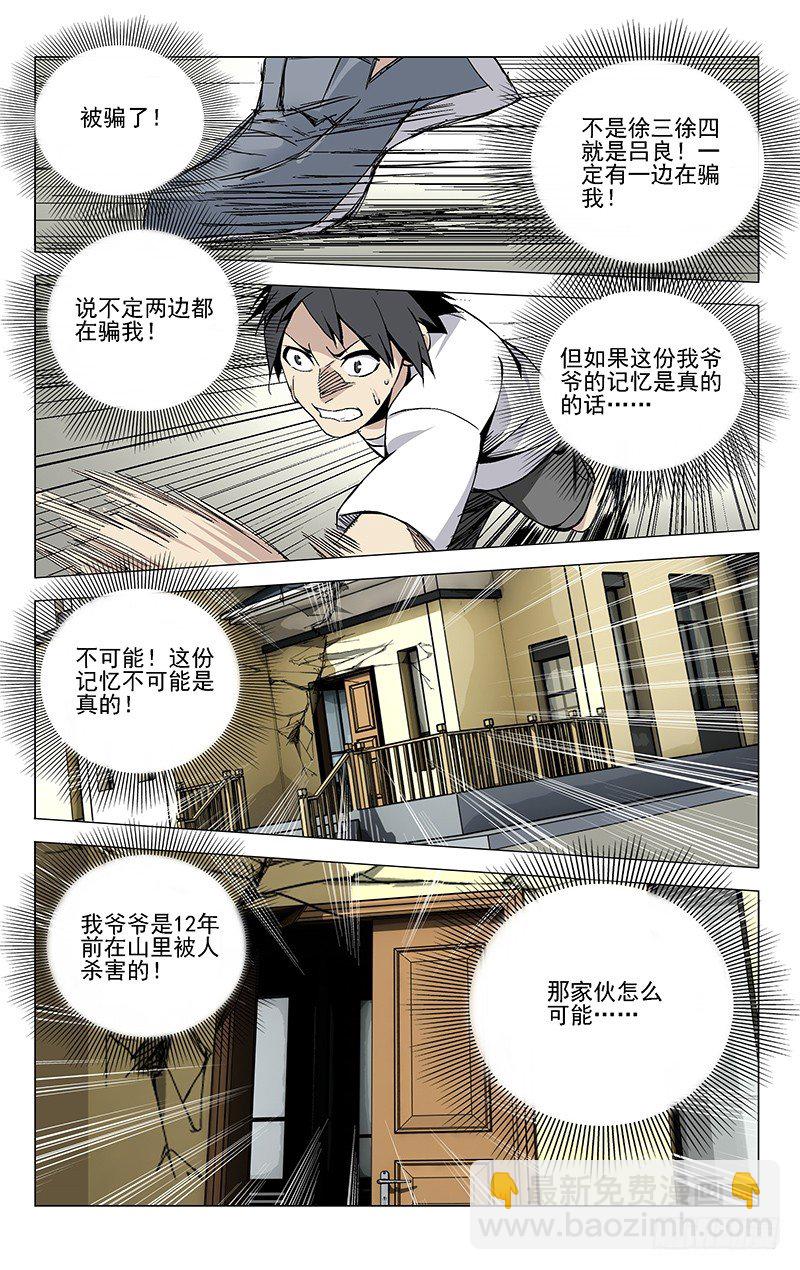 40.大魔王-第40话