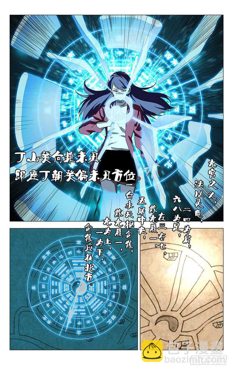 379 解空大师-第388话
