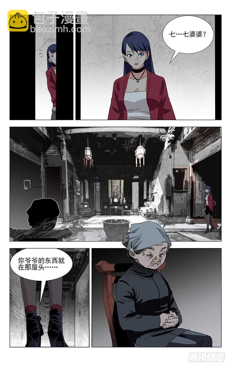 379 解空大师-第388话