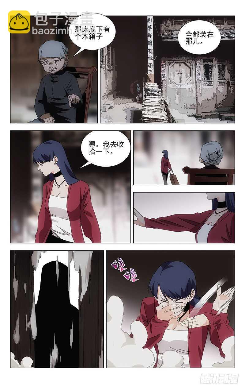 379 解空大师-第388话