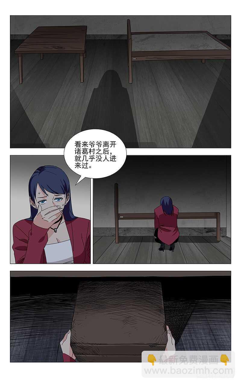 379 解空大师-第388话
