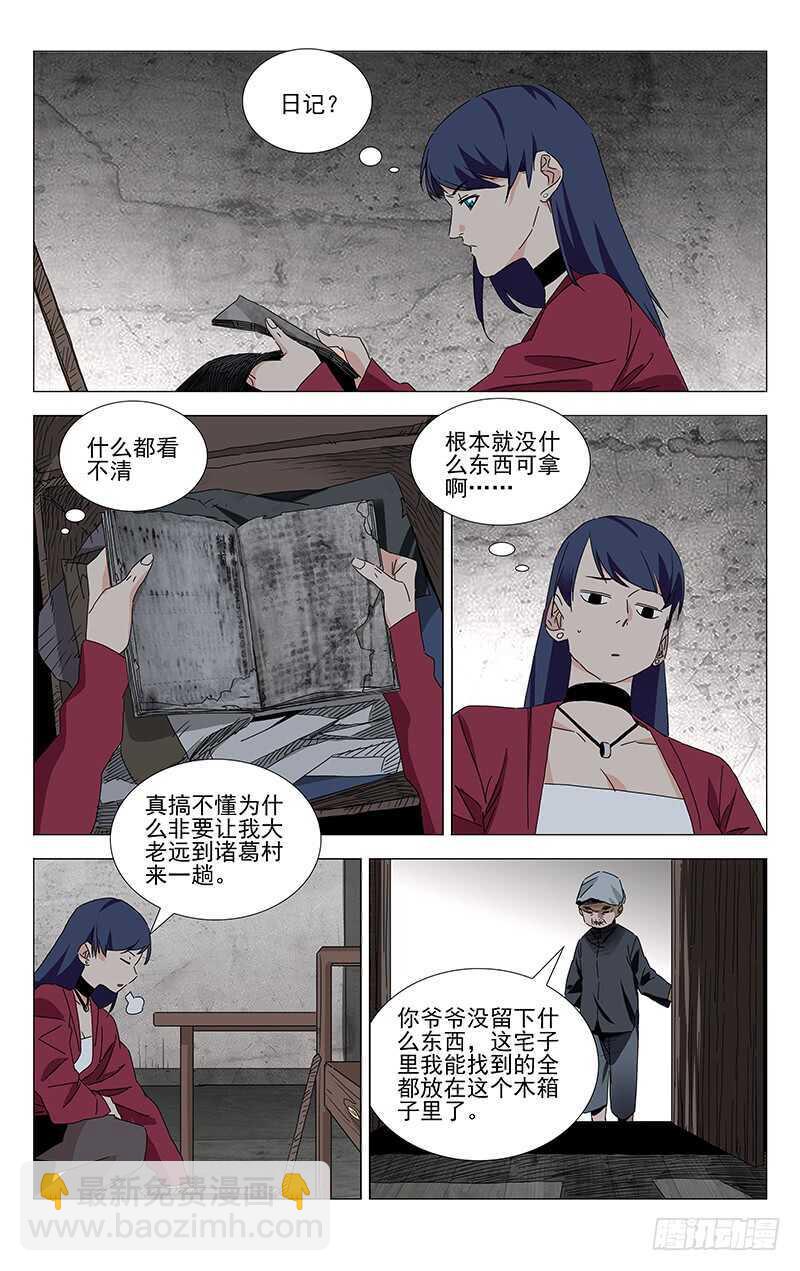 379 解空大师-第388话