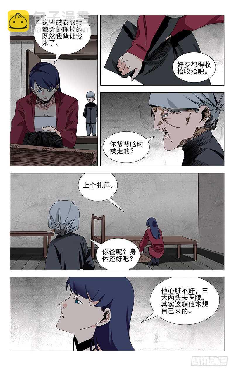 379 解空大师-第388话