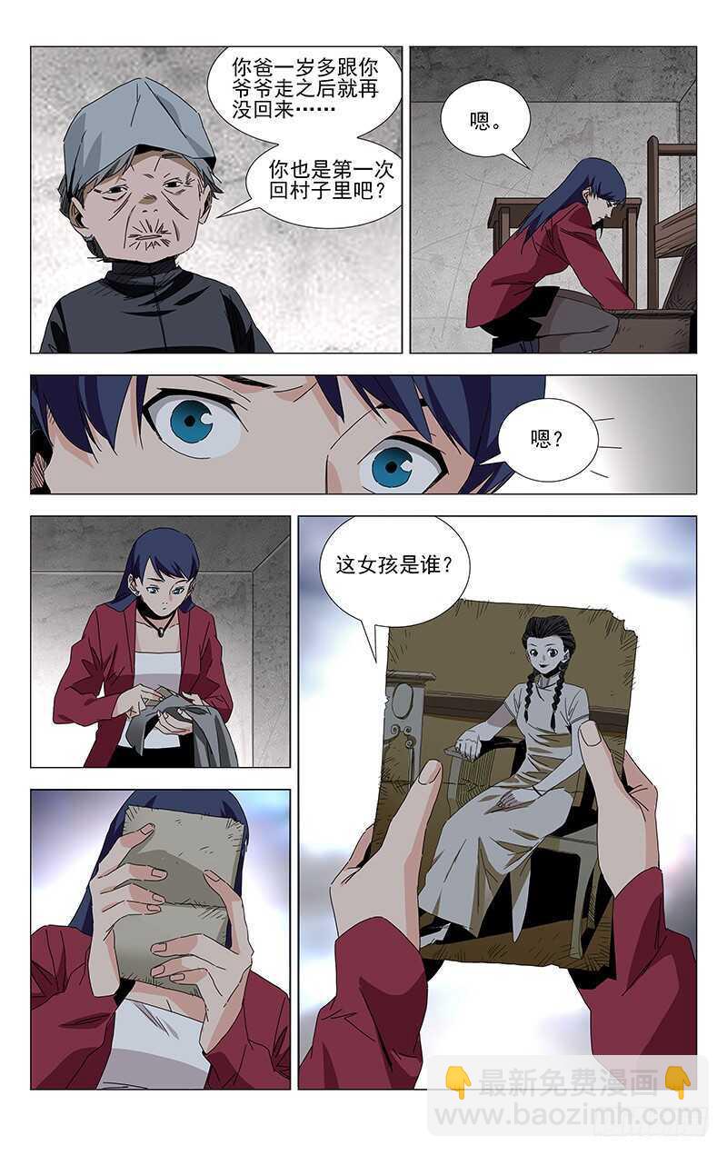 379 解空大师-第388话