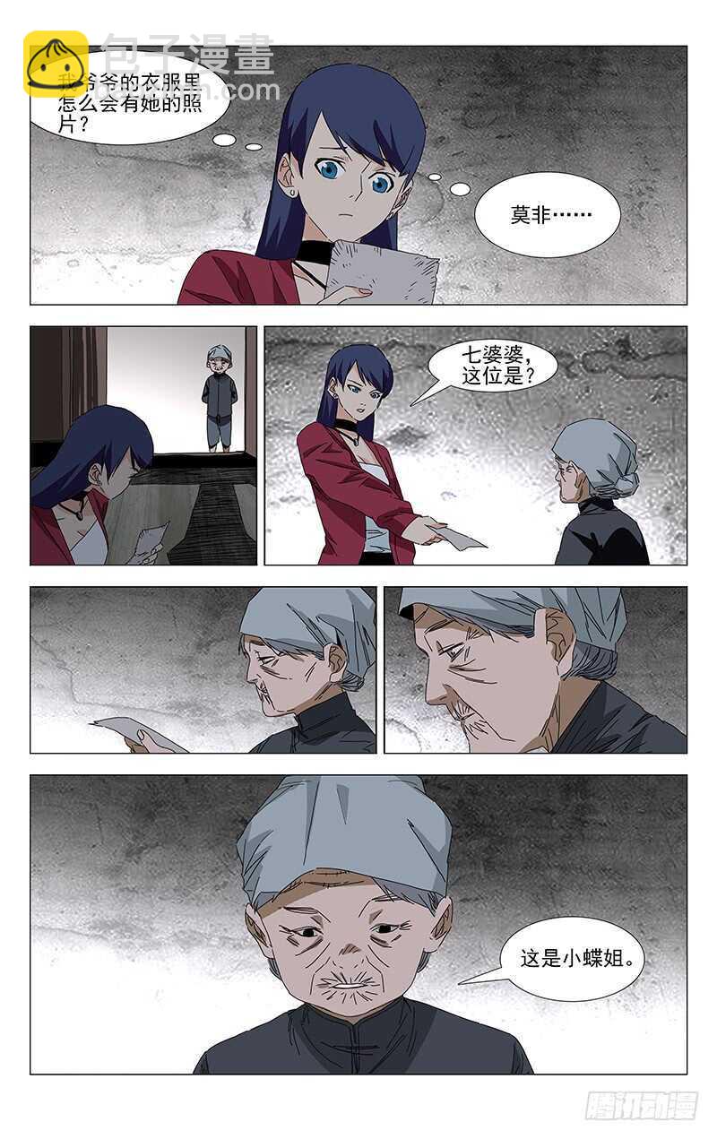 379 解空大师-第388话