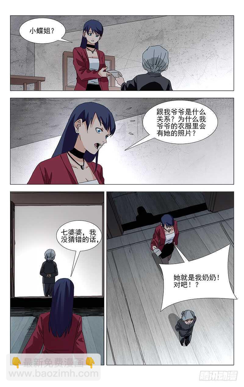 379 解空大师-第388话