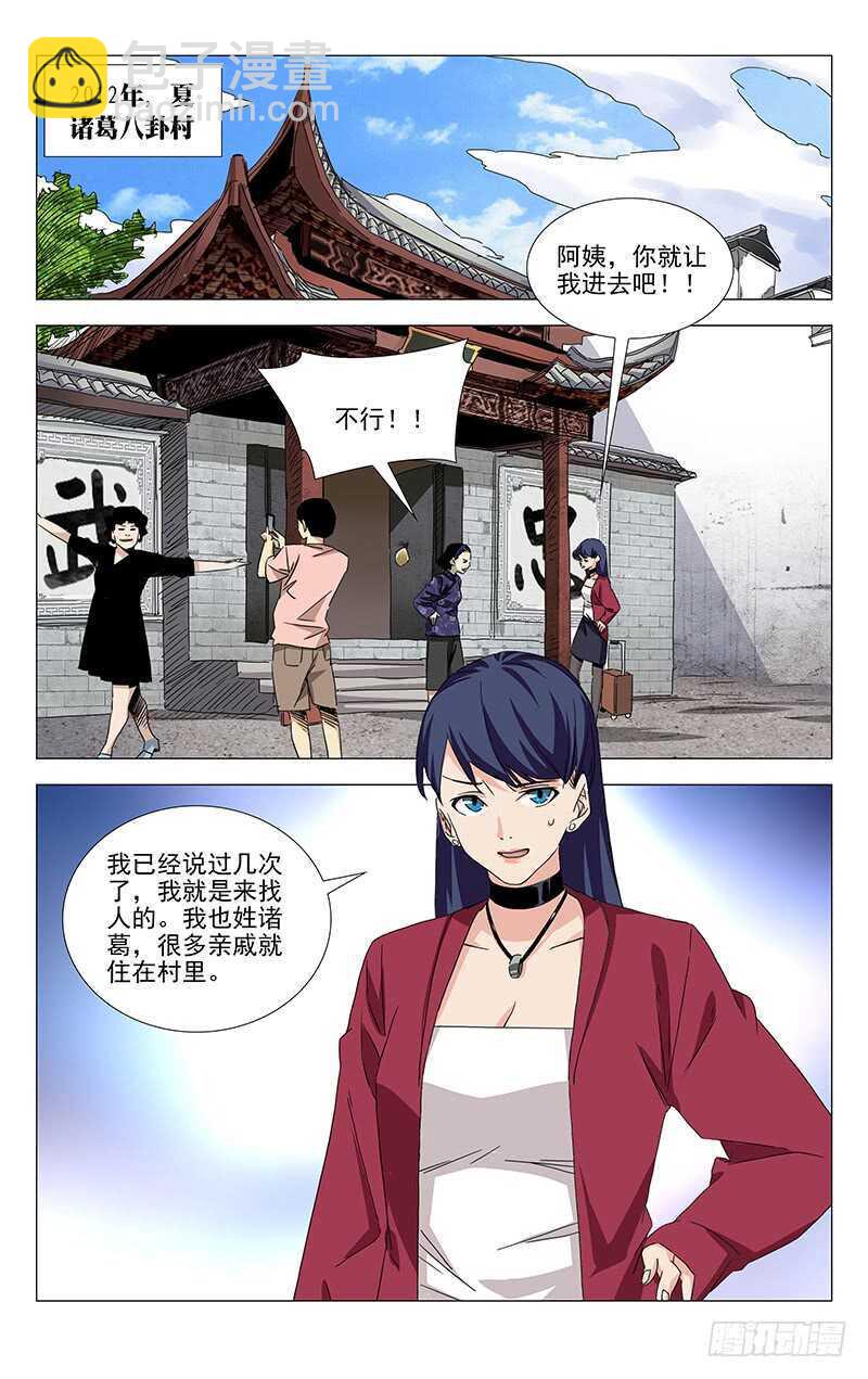 379 解空大师-第388话