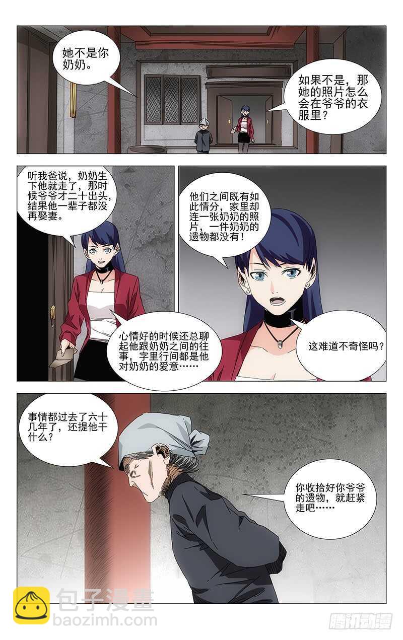 379 解空大师-第388话
