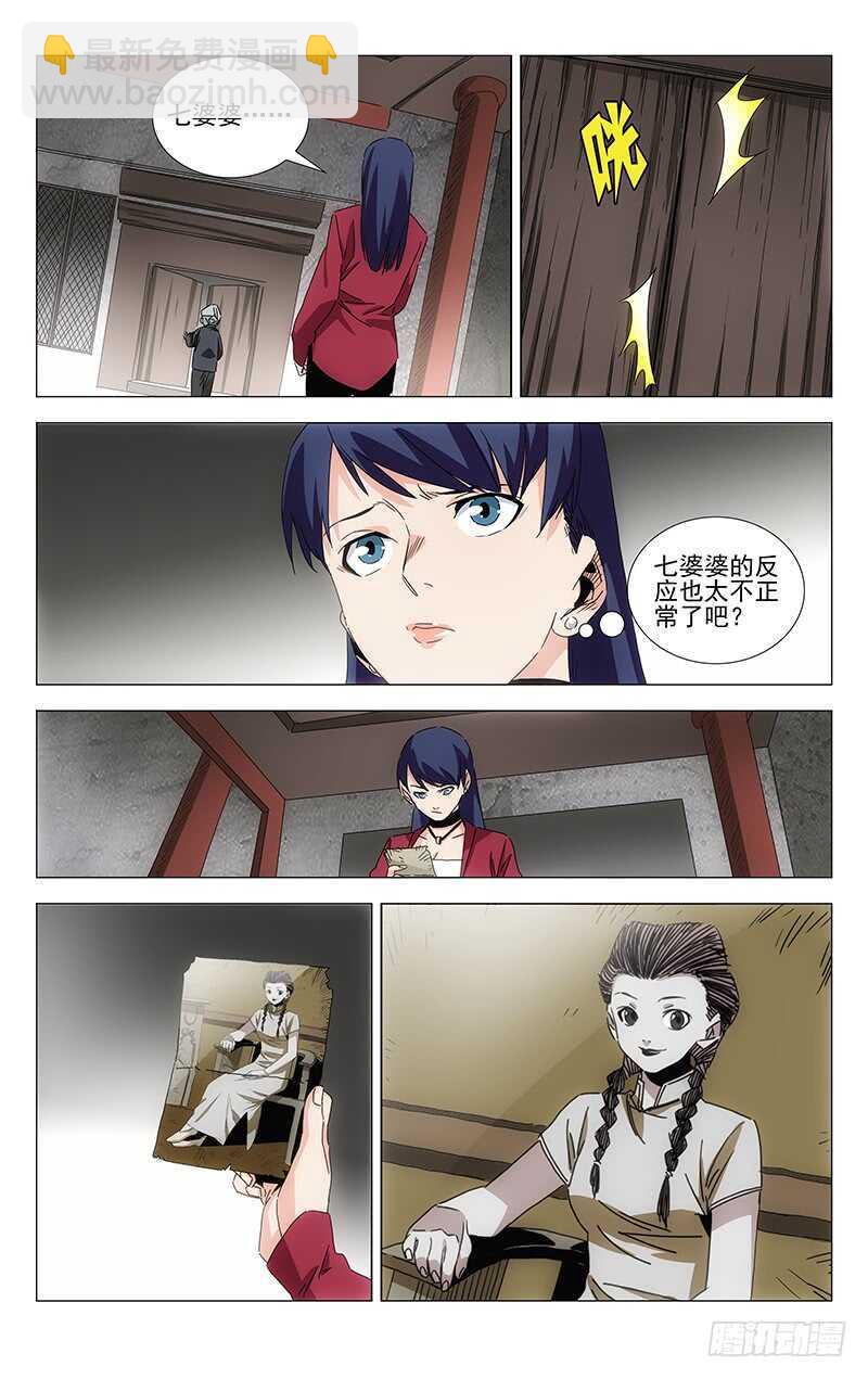 379 解空大师-第388话