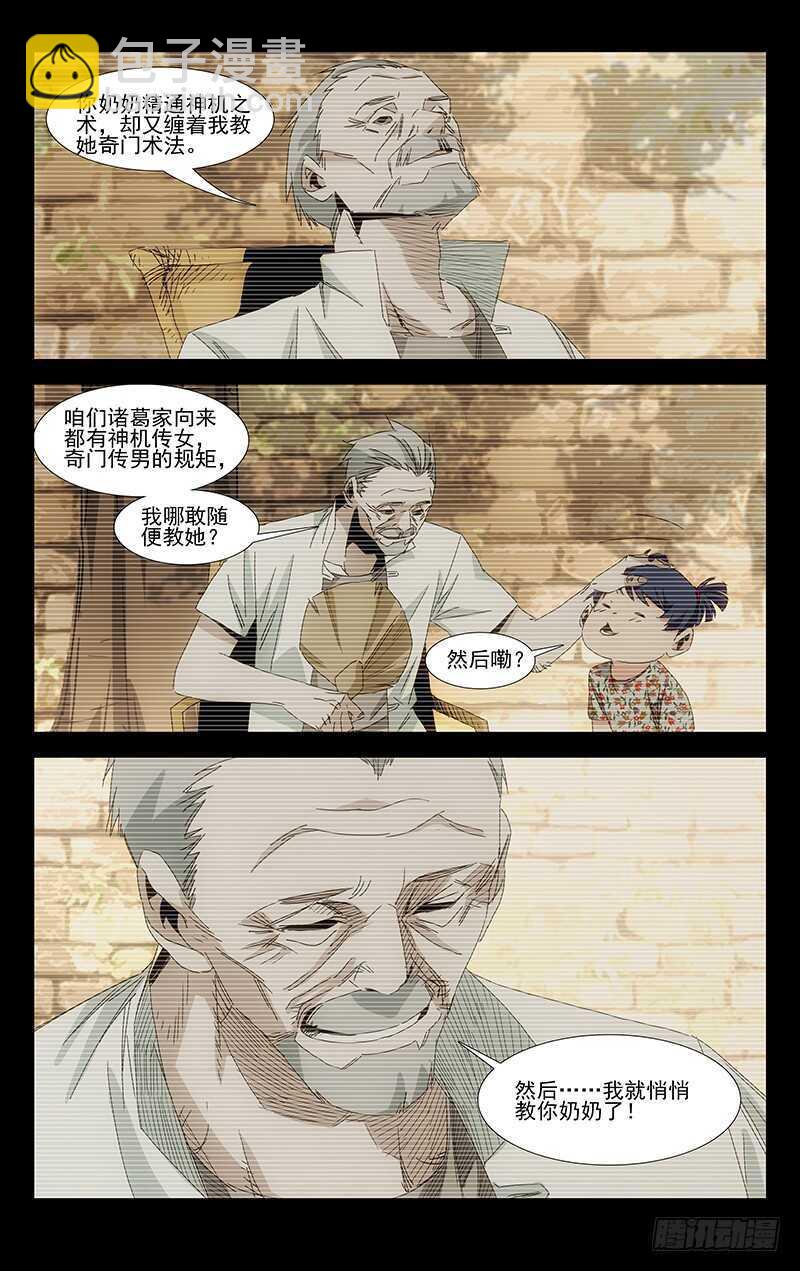 379 解空大师-第388话