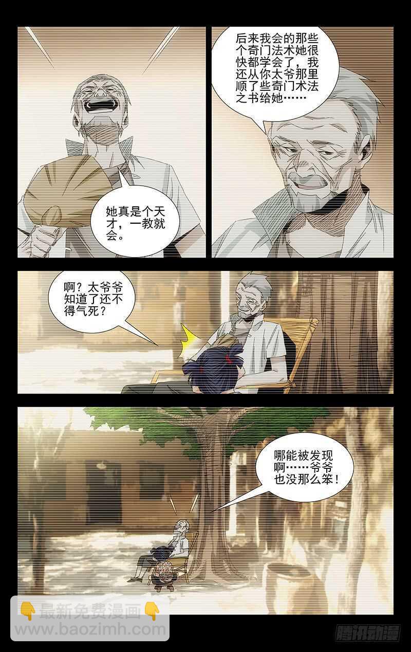 379 解空大师-第388话
