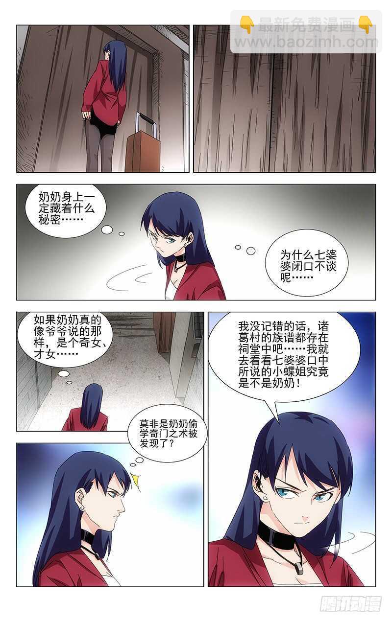 379 解空大师-第388话