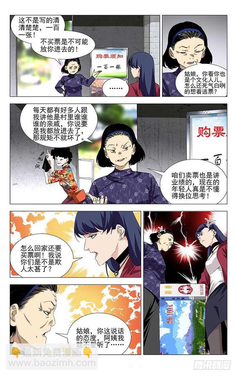 379 解空大师-第388话