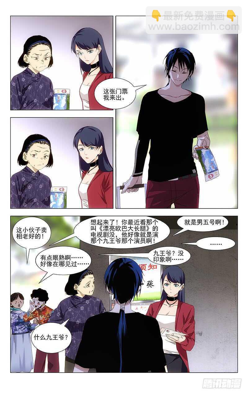 379 解空大师-第388话