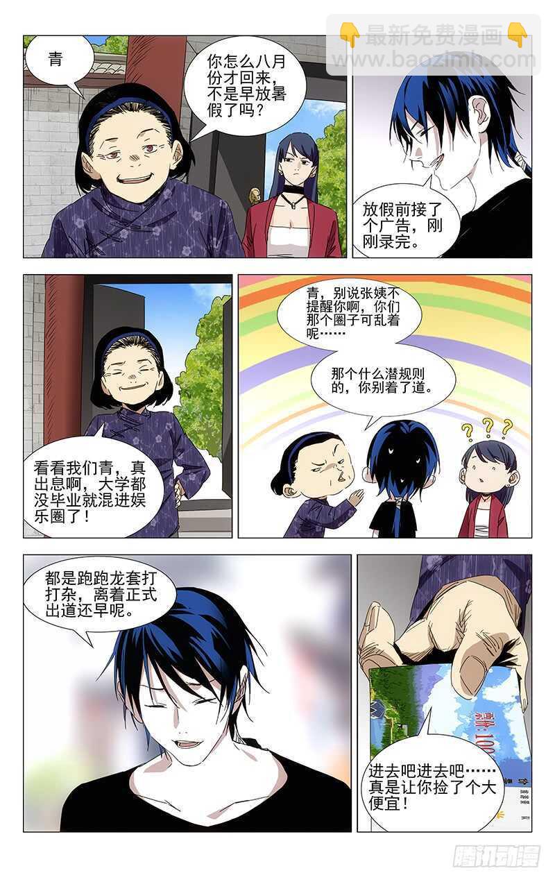 379 解空大师-第388话