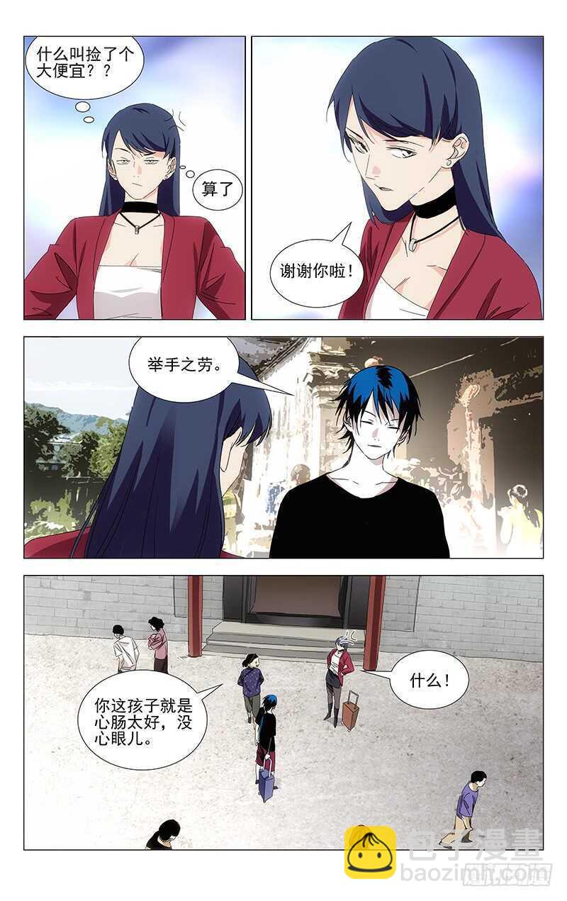 379 解空大师-第388话