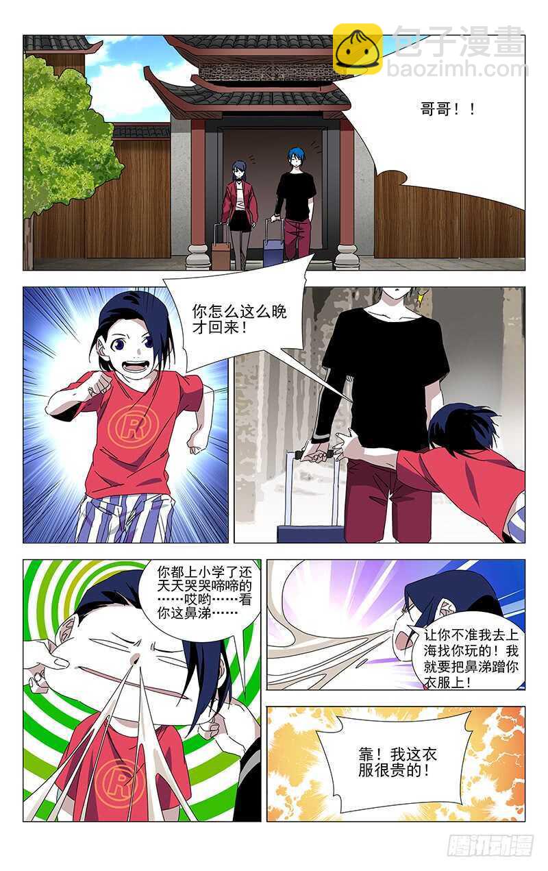 379 解空大师-第388话