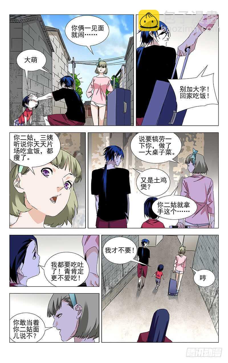 379 解空大师-第388话