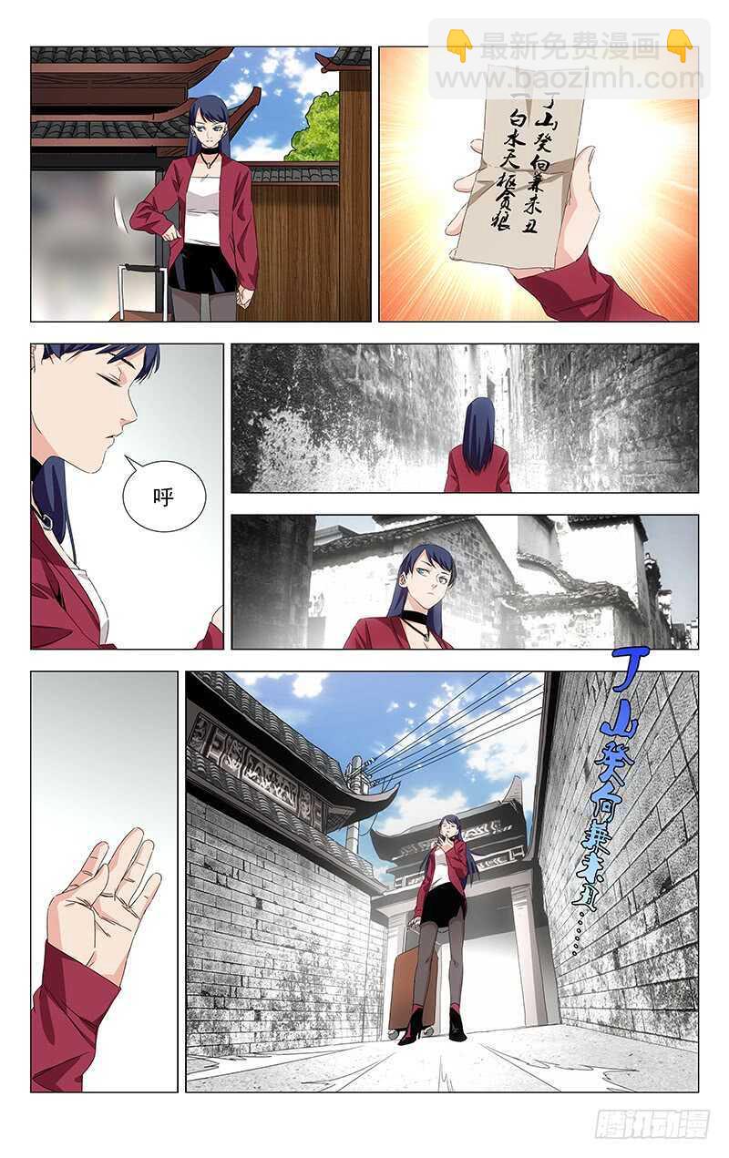 379 解空大师-第388话
