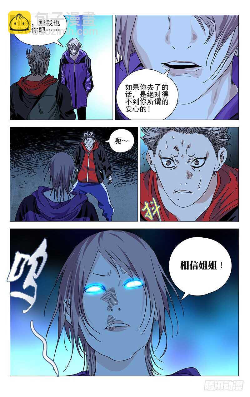 381 张楚岚，我来找你了-第390话