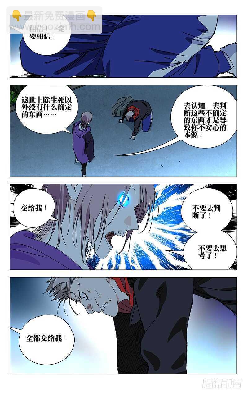 381 张楚岚，我来找你了-第390话