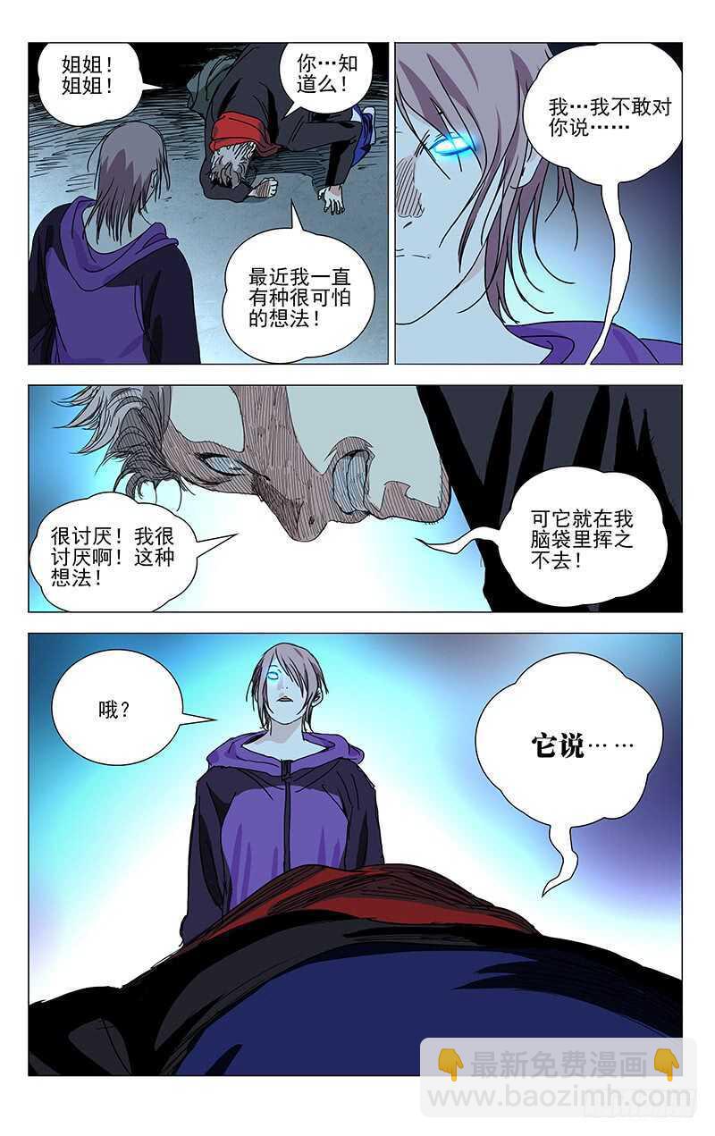 381 张楚岚，我来找你了-第390话