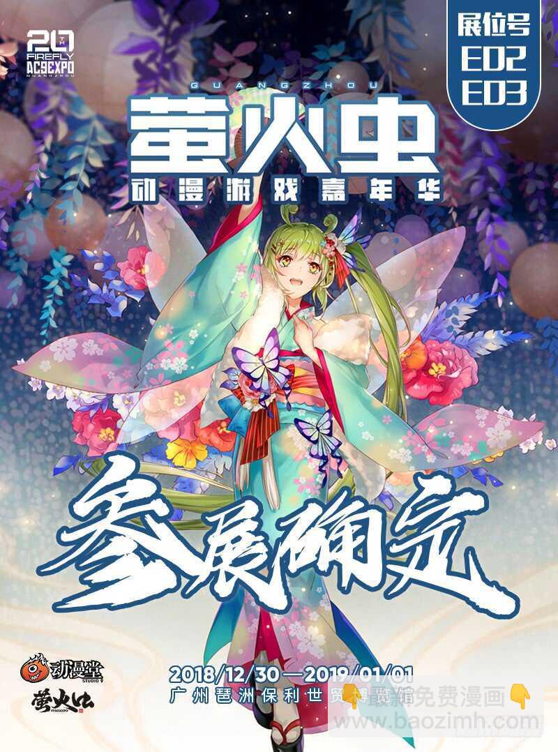 381 张楚岚，我来找你了-第390话
