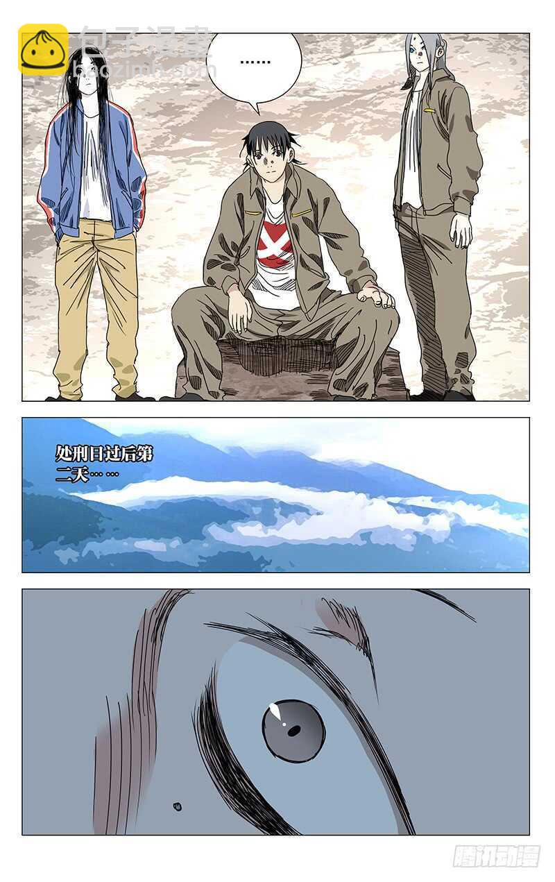 381 张楚岚，我来找你了-第390话