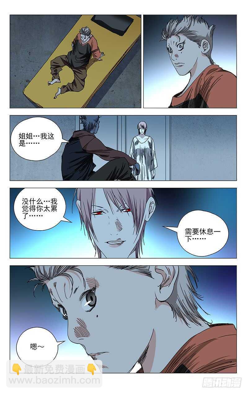 381 张楚岚，我来找你了-第390话