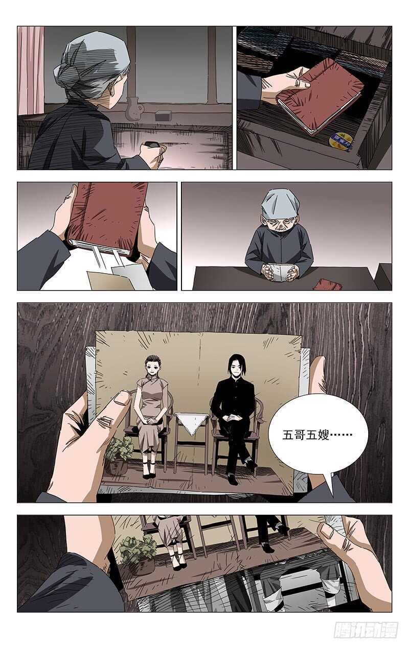 382 哥屙！小弟在这等你多时了-第392话