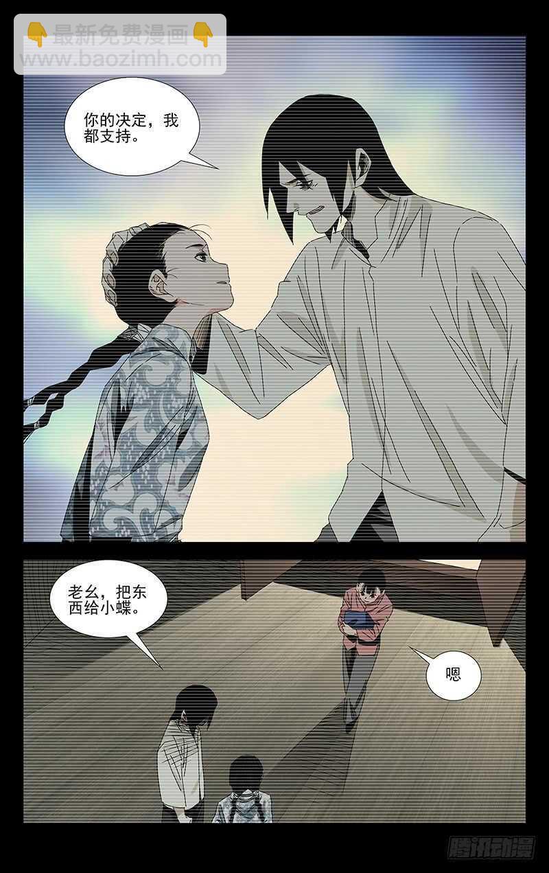 382 哥屙！小弟在这等你多时了-第392话