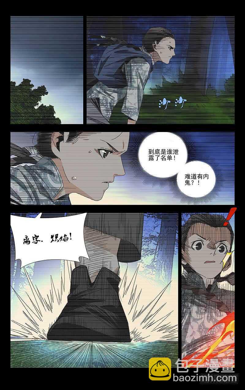 382 哥屙！小弟在这等你多时了-第392话