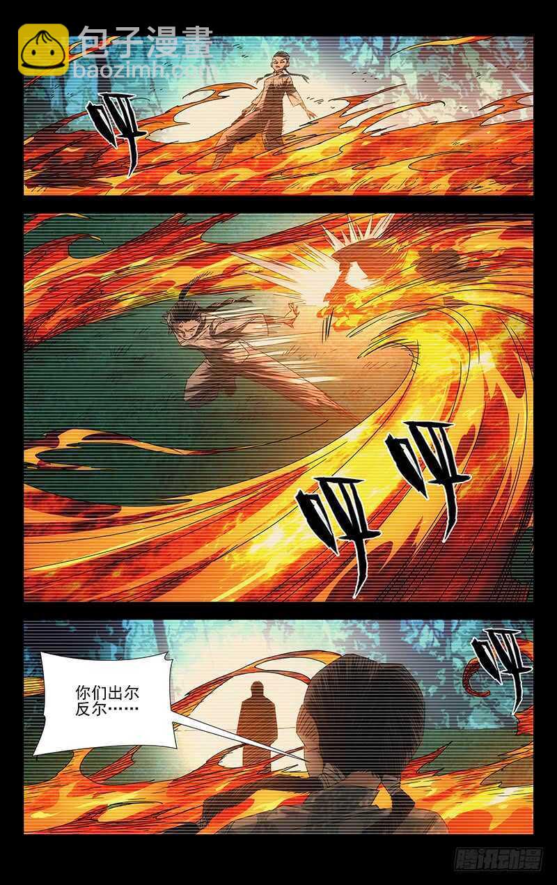 382 哥屙！小弟在这等你多时了-第392话