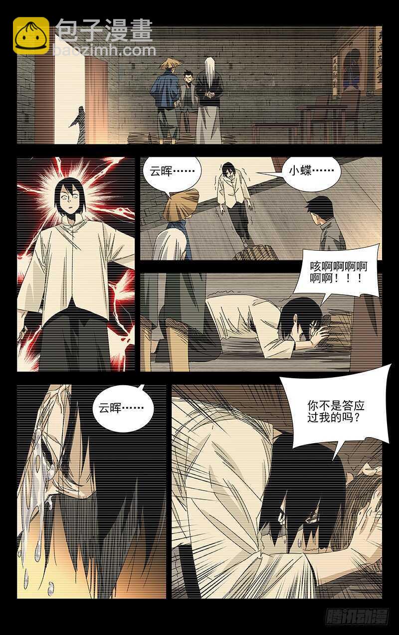 382 哥屙！小弟在这等你多时了-第392话