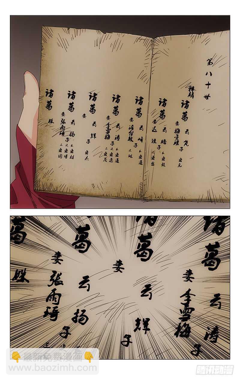 382 哥屙！小弟在这等你多时了-第392话