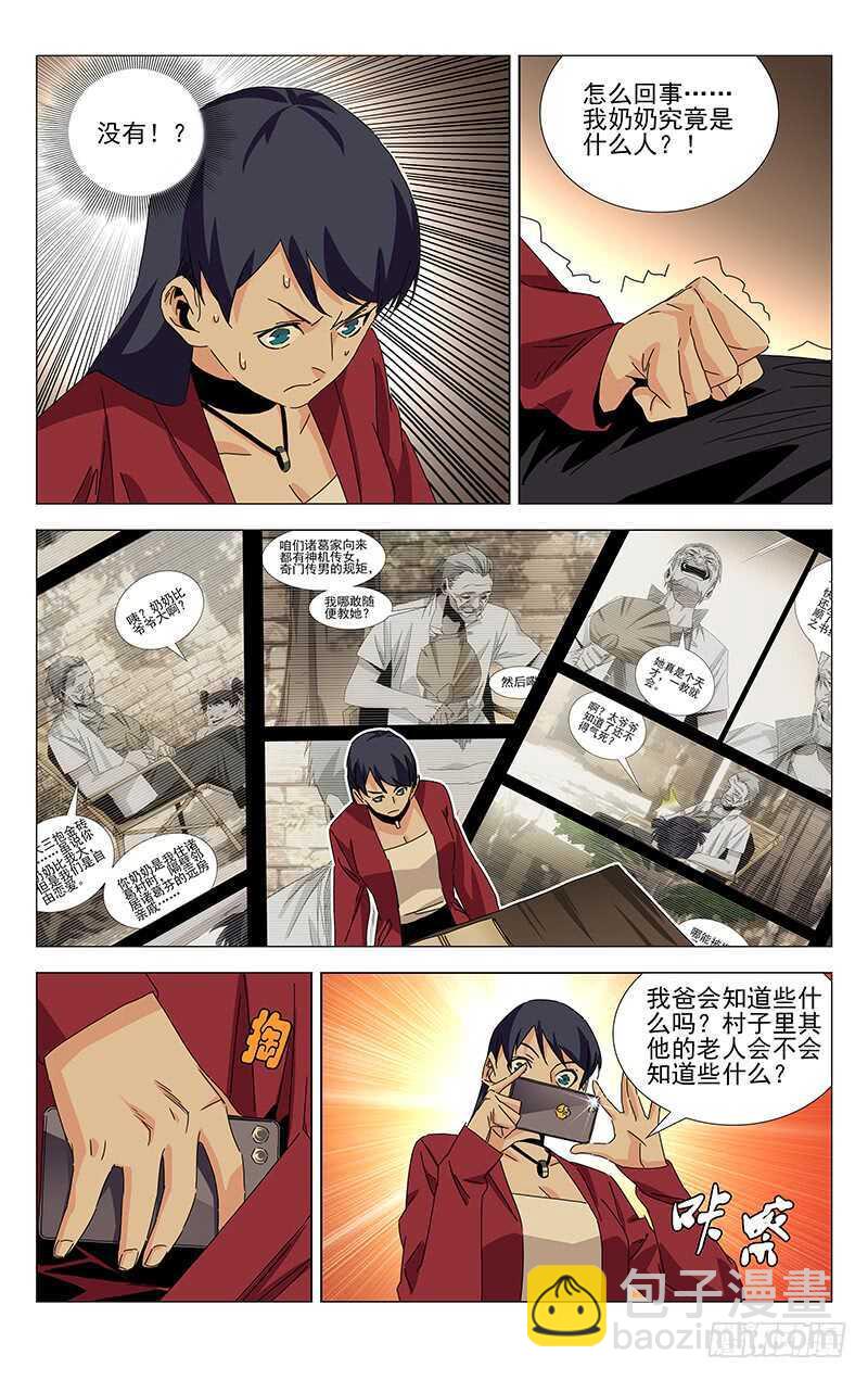 382 哥屙！小弟在这等你多时了-第392话