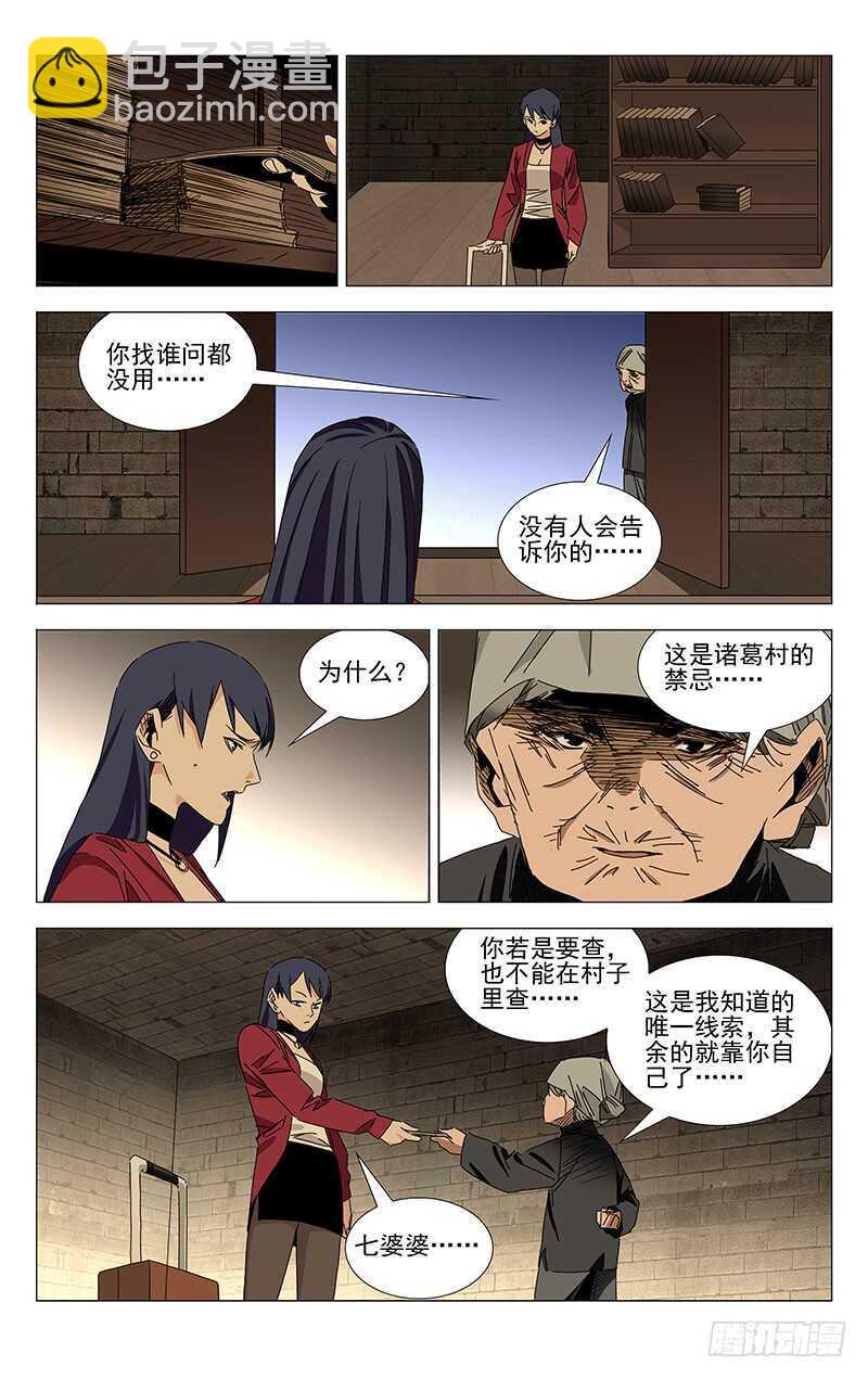 382 哥屙！小弟在这等你多时了-第392话
