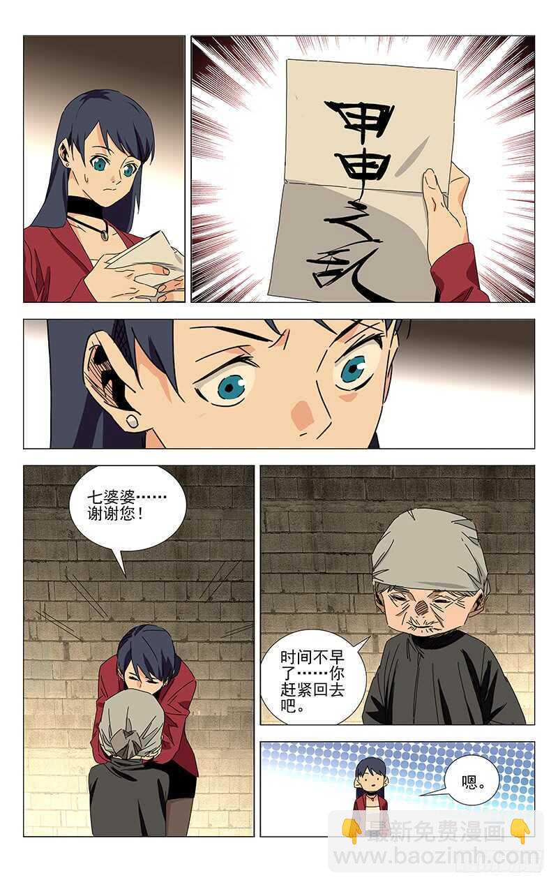 382 哥屙！小弟在这等你多时了-第392话