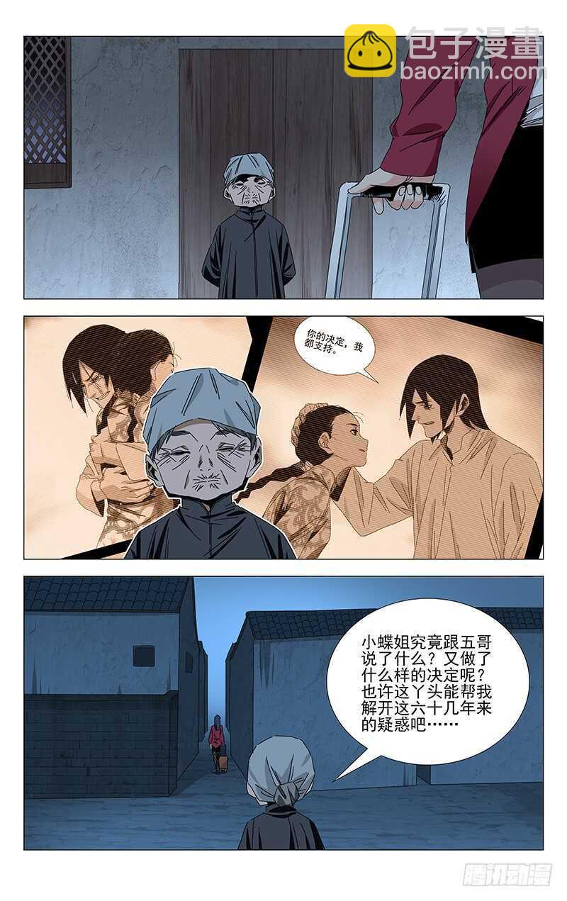 382 哥屙！小弟在这等你多时了-第392话