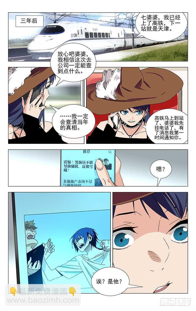 382 哥屙！小弟在这等你多时了-第392话