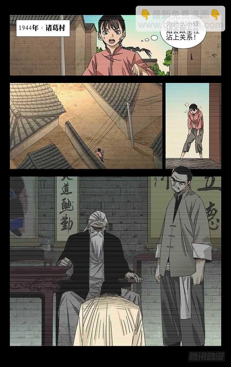 382 哥屙！小弟在这等你多时了-第392话