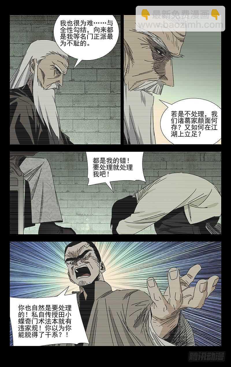 382 哥屙！小弟在这等你多时了-第392话