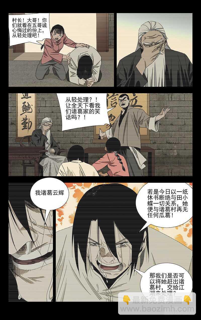 382 哥屙！小弟在这等你多时了-第392话