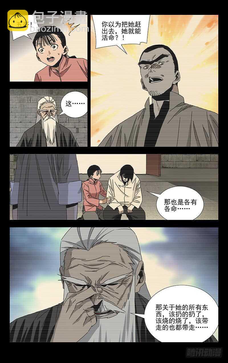 382 哥屙！小弟在这等你多时了-第392话