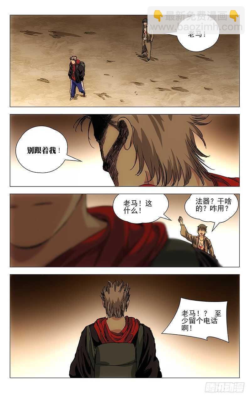386 袭击者-第396话