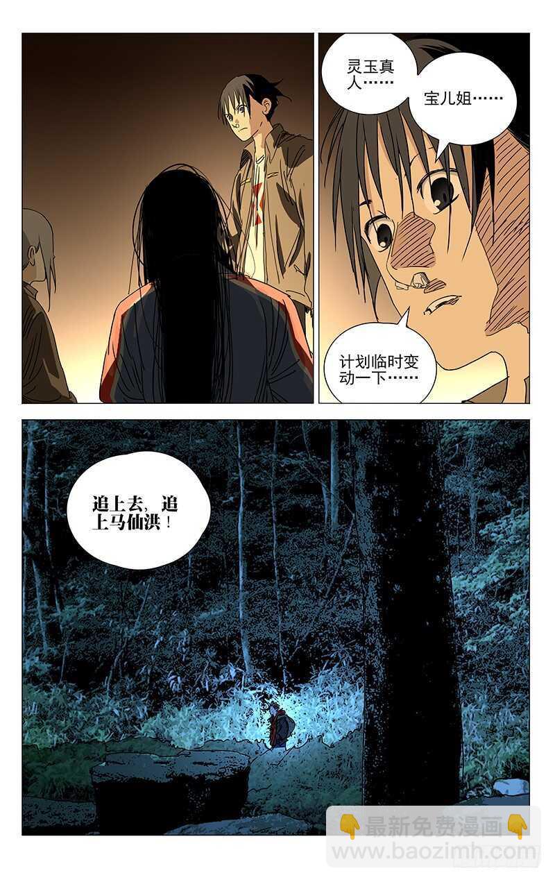 386 袭击者-第396话