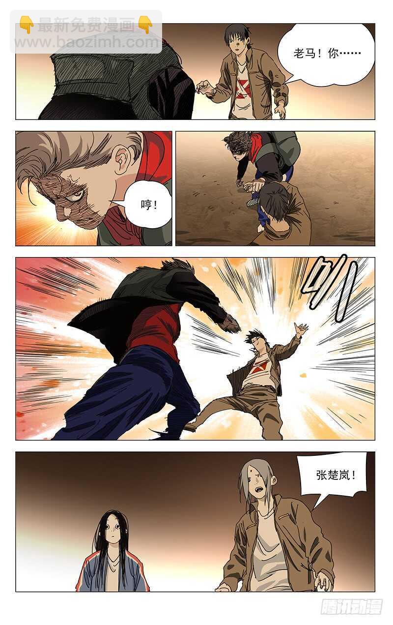 386 袭击者-第396话