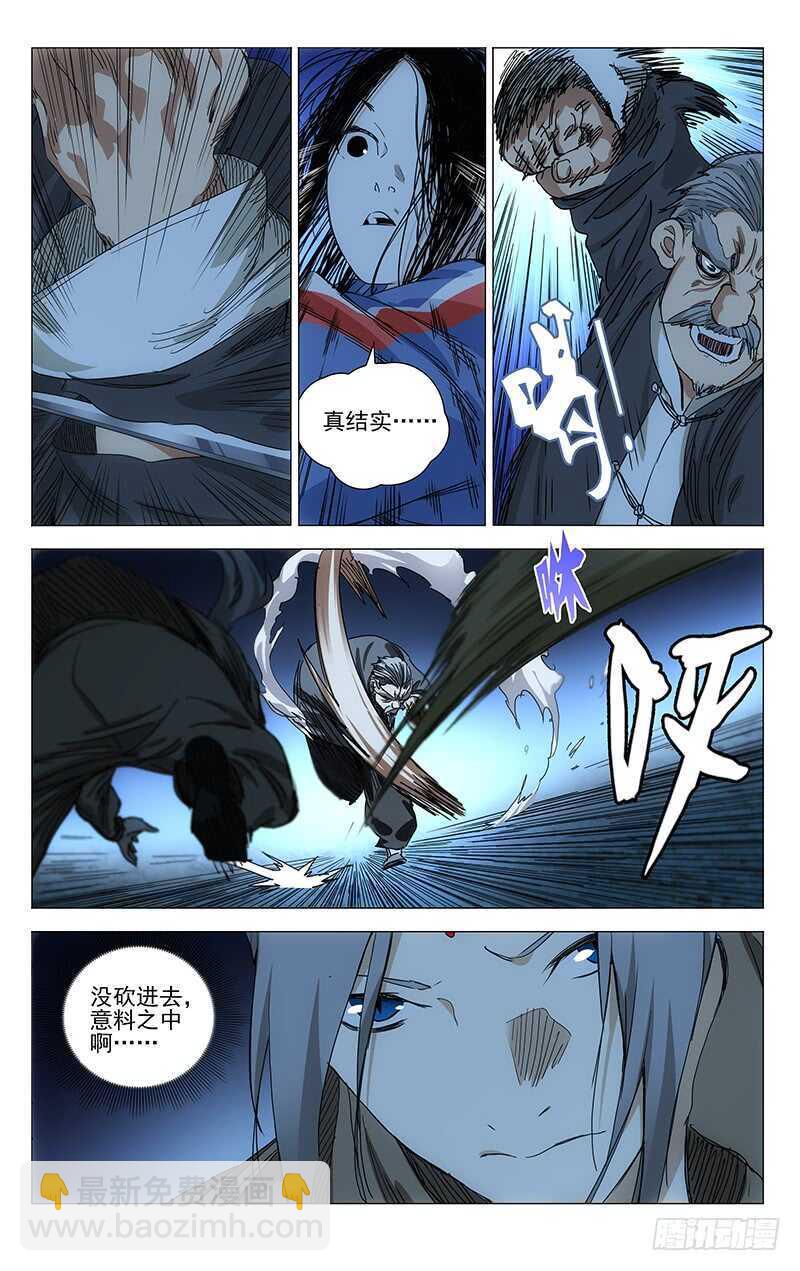 388 杀掉张楚岚-第398话