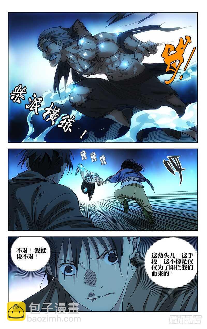 388 杀掉张楚岚-第398话